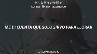 Download lagu MIMI feat. KAFU (可不 ) 【Sub español】 ima wa ii n da yo (今はいいんだよ) mp3