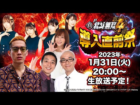 P真・北斗無双 第4章の動画
