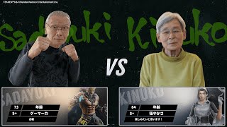 加藤貞之(73)/King vs 渡部絹子(84)/Jun　準決勝第2試合【第11回ケアeスポーツTEKKEN8】