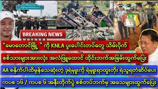 Download lagu Min Aung Hlaing mp3 Download lagu Min Aung Hlaing mp3