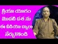 Demonstration Of First Phase Of Kriya Yogam Steps Of Kriya Yogam Sri Ramakrishna Ravi Sastry