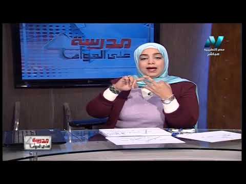 رياضة لغات 1 إعدادي حلقة 7 ( The triangle ) أ مروة زكريا 15-03-2019