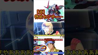 【Gジェネエターナル】逆物欲センサー【ゆっくり実況】
