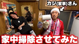 は笑ったわ😂😂 - 【4年ぶりコラボ】カジサックさんが西成に来たので僕の家を掃除してもらいました。
