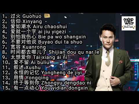 张信哲15首经典歌曲 || 15 lagu populer jeff chang || 15 top songs of jeff chang