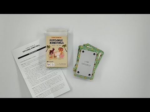 Kartice za decu - Porodice životinja