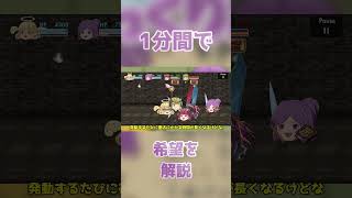 【ゆく育】1分で希望を解説するよ
