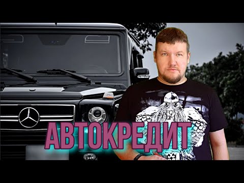 Продажа залоговой кредитной машины!!! Что будет если продать предмет залога? #автокредит2022