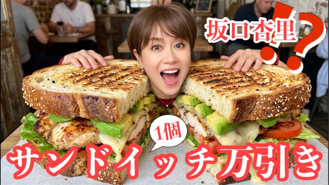 【LIVE】坂口杏里サンドイッチ一個万引き⁉️冬子のどこまで言って委員会🤍