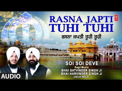 Rasna Japti Tuhi Tuhi I Shabad Gurbani,BHAI SATVINDER SINGH,BHAI HARVINDER SINGH,Soi Soi Deve Vol.8