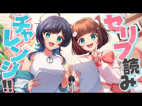 【ラジオ】セリフ読みに大奮闘！？リアルイベントのお話と悲しいお知らせ‥/百合カップルの好き勝手タイム #69 / うづしろ 【 百合カップルVTuber 】