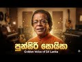 2021 එගොඩත් මෙගොඩත් Egodath Megodath Punsiri Soysa Dj Naveen