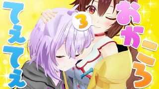 3周年を迎えたてぇてぇがすぎるおかころまとめpart3【猫又おかゆ/戌神ころね/ホロライブ切り抜き】