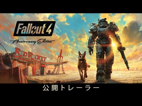 Fallout 4: Anniversary Editionٸȥ졼顼