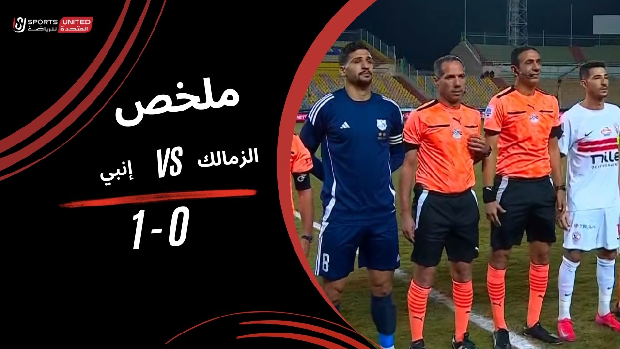ENPPI vs Zamalek SC Highlights