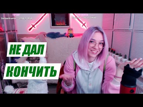 Лея Горная ХЕСУС НЕ ДАЛ КОНЧИТЬ | КАРАНДАШ В РОТ