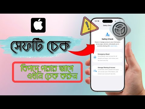 iPhone Safety Check - Are You Really Safe? - Best Privacy Security Settings
