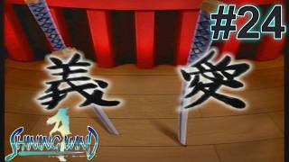 # 24 王から世界を救う者への問い義か愛の重き選択【シャイニングウィンド】