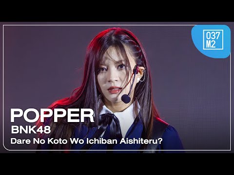 BNK48 Popper - Dare No Koto Wo Ichiban Aishiteru? @ BNK48 16th FIRST PERFORMANCE [4K 60p] 240222