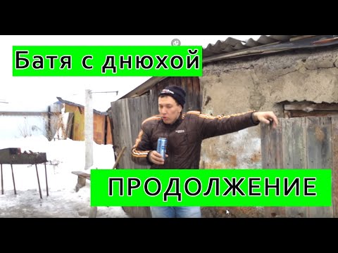 Когда поздравил батю с днюхой - [ПРОДОЛЖЕНИЕ]