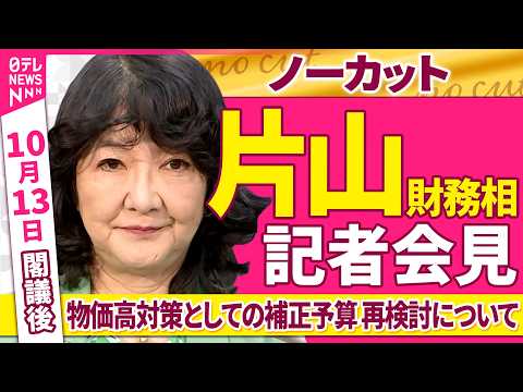 片山さつきさんの投稿画像