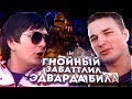 ГНОЙНЫЙ УНИЗИЛ ЭДВАРДА БИЛА | ДЕЦЛ | ЧЕЙНИ VS БЕРСЕРК | РОМА ЖИГАН #RapNews 395 ГНОЙНЫЙ УНИЗИЛ ЭДВАРДА БИЛА | ДЕЦЛ | ЧЕЙНИ VS БЕРСЕРК | РОМА ЖИГАН #RapNews 395