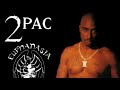 Ambitionz Az A Fighta Mike Tyson Entrance Anthem Remaster