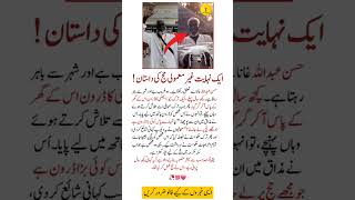Amazing hajj Story of a Poor Man | How a Lost Drone Took Him to Hajj ✈️ #subhanA