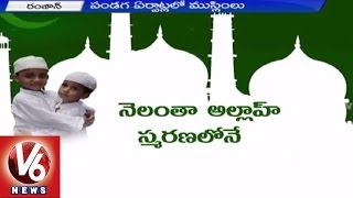 Eid Mubarak | Significance Of Ramzan Festival | Hyderabad | V6 News