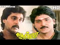 Athma Full Movie HD Ramki Rahman Nassar Gouthami Kasthuri Ilaiyaraaja Prathap K Pothan