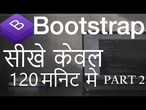 Learn Bootstrap in 120 Minutes Part 2 हिन्दी