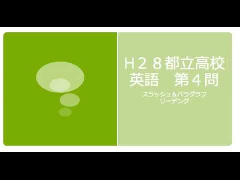 看護学科 H28都立英語長文４−１（音声のみ）