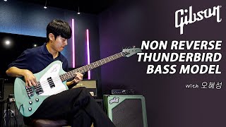 Video thumbnail for 오혜성 (Hyesung Oh) - 1/2 l Gibson USA Non Reverse Thunderbird Bass Demo by Music Force Official