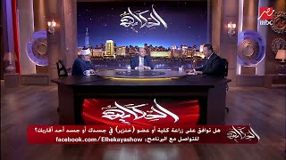 الشيخ إبراهيم رضا عندنا حساسية دائمة من كل اكتشاف علمي جديد ولا وجود للأديان إذا غاب الإنسان