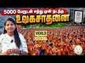 World Record Recently Held With 5000 People 🫡 World Record Srilanka