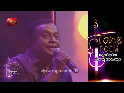 Sihina Pathum Vimane @ Tone Poem with Annesley Malewana