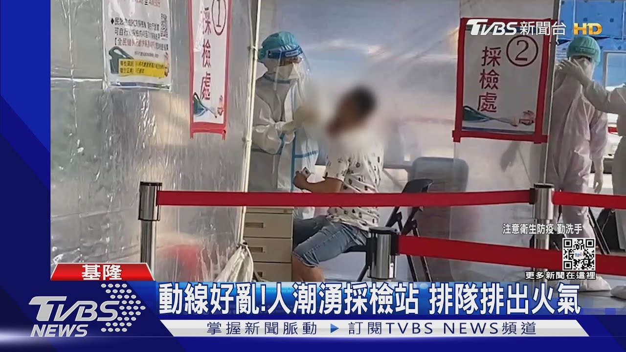 動線好亂! 人潮湧採檢站排隊排出火氣