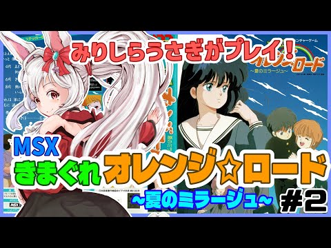 Livestream playthrough 2/2