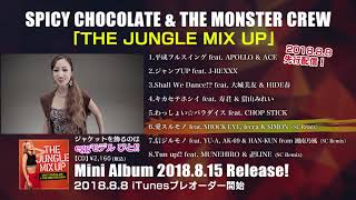 SPICY CHOCOLATE &amp; THE MONSTER CREW『THE JUNGLE MIX UP』全曲紹介!!【スパイシーチョコレート】