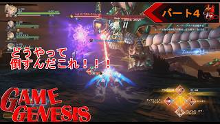 【アクション】まさか更なる冒険ができるとは！GRANBLUE FANTASY ReLink Endless Ragunarok《4》