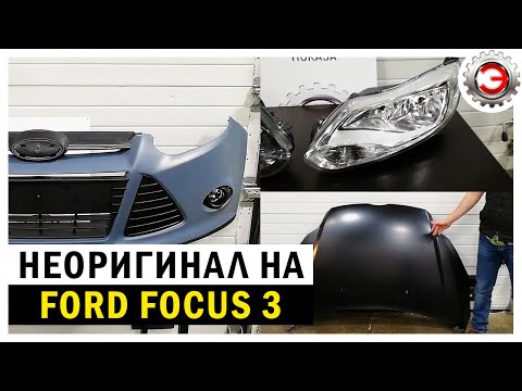 Бампер передний  Ford  Focus  3 (2011-2019) 1719342, 1719357, 1719358, 1719359, 1719349, 1719350, 1719351, 1719353, 1719356, 1819009, 1818681, 1839363, 1719339, 1719340, 1719341, 1719348 (UU-00001091) Фотография