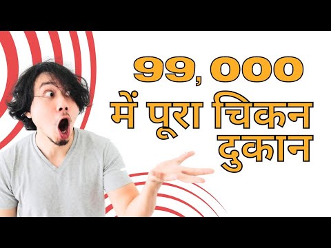 Rectangular steel chicken shop set