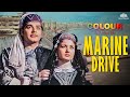 50s की क्लासिक मरीन ड्राइव Marine Drive Colour 1955 FULL MOVIE