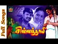 Chinna Thayee Movie Full Songs 1992 Vignesh Padmashri Music Player Channel