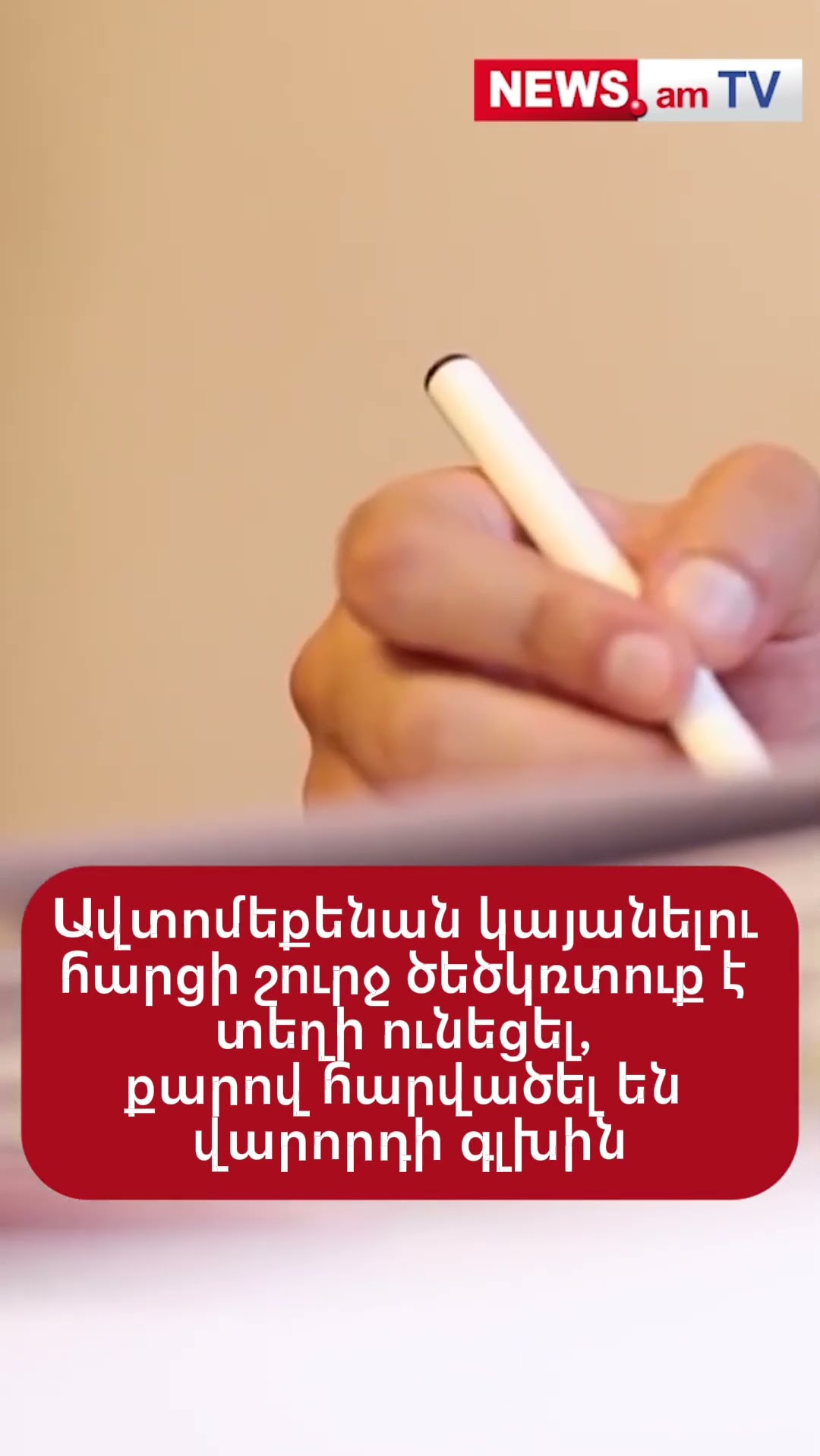 Ավտոմեքենան կայանելու հարցի շուրջ ծեծկռտուք է տեղի ունեցել, քարով հարվածել են վարորդի գլխին