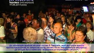 preview picture of video '19 08 2014 - БЕЗ КОМЕНТАРІВ - Акція За чесну мобілізацію!'