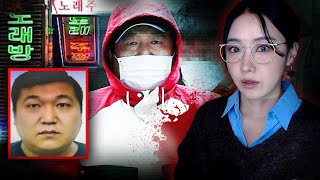 인천 조폭 '꼴망파' 셔터내린 노래방에서 시신 7등분으로..