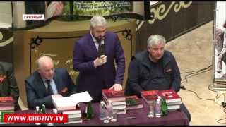 "Дорога к победе"- книга, стирающая гриф секретности об участии чеченцев и ингушей в ВОВ