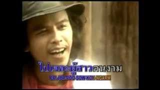 ดาวน์สาว พงษ์เทพ กระโดนชำนาญ