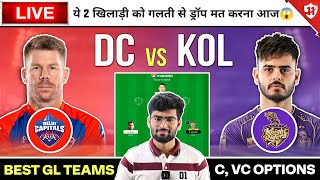 LIVE : DC vs KOL Dream11 Live | DC vs KKR IPL Live | DC vs KKR Team Prediction | DC vs KKR Live Team